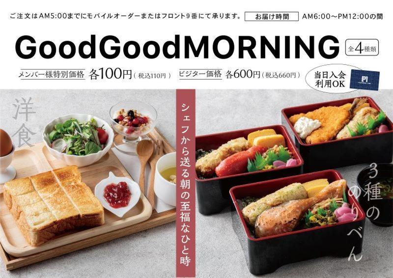 Hotel Coco Club Azumino (Adults Only) 외부 사진
